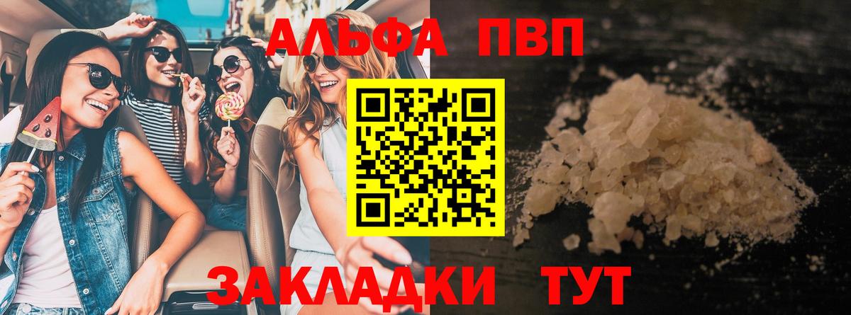 A-PVP VHQ  Вход с VPN  Alpha PVP  наркошоп  Alfa_PVP Crystall  Alpha PVP Соль  Химки 