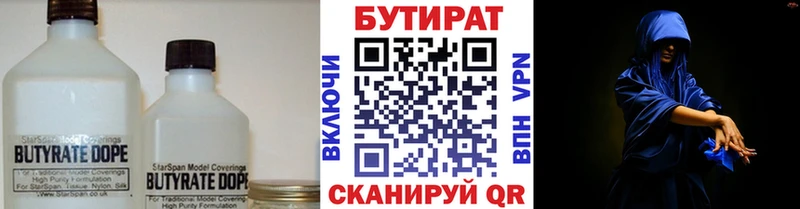 БУТИРАТ GHB  Химки 