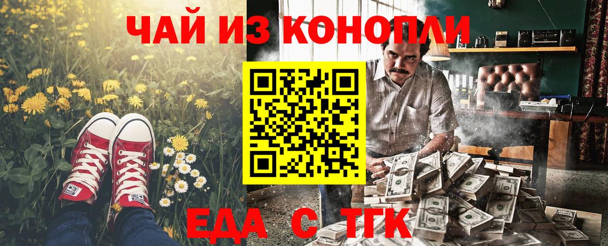 Химки  Печенье с ТГК конопля  Вход с VPN 