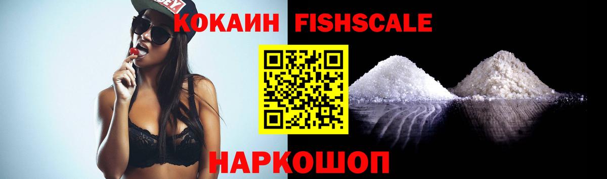 Химки  Кокаин 97%  Вход с VPN 