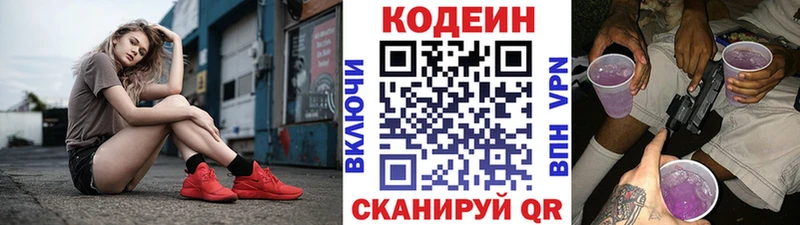 закладки  Химки  Кодеин напиток Lean (лин) 