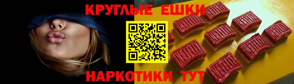 Ecstasy mix  Ecstasy  Вход с VPN  Химки  ЭКСТАЗИ круглые 