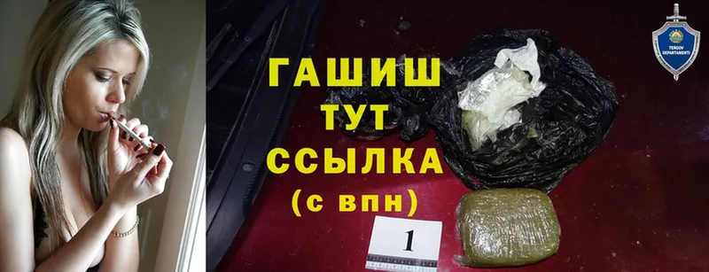 ГАШ hashish  цены   Химки 