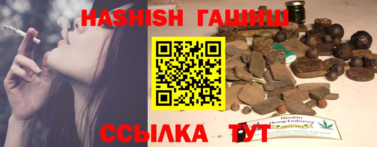 Гашиш hashish Химки
