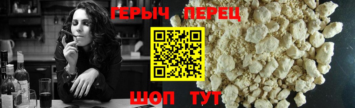 ГЕРОИН гречка Химки