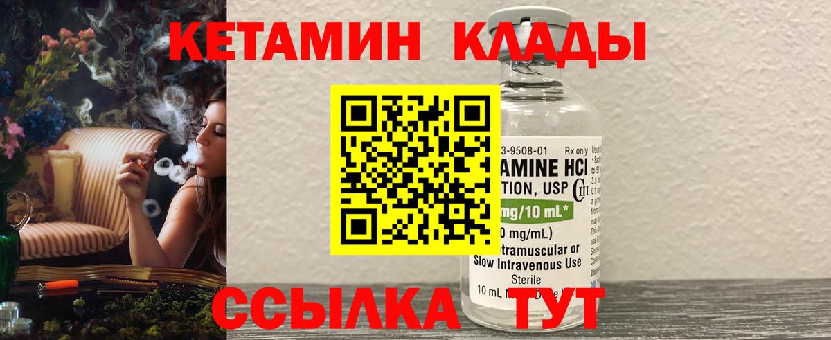 Кетамин VHQ Химки