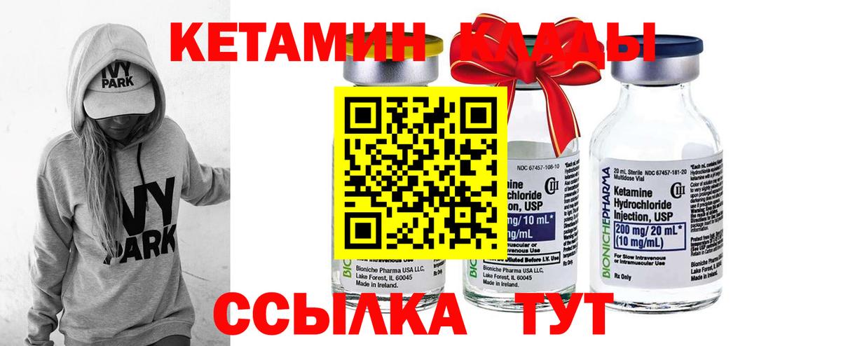 КЕТАМИН VHQ  КЕТАМИН VHQ  Вход с VPN  Химки 