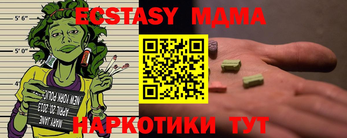 Химки  MDMA молли  Вход с VPN  МДМА  МДМА кристаллы 