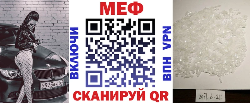 Мефедрон кристаллы Химки
