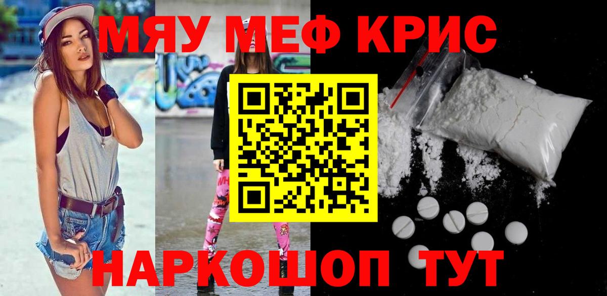 Меф  Химки