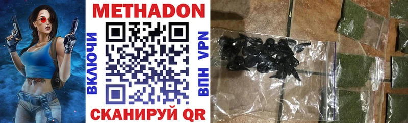 Метадон VHQ даркнет сайт Химки