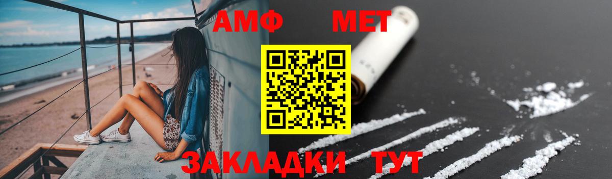Первитин Methamphetamine Химки