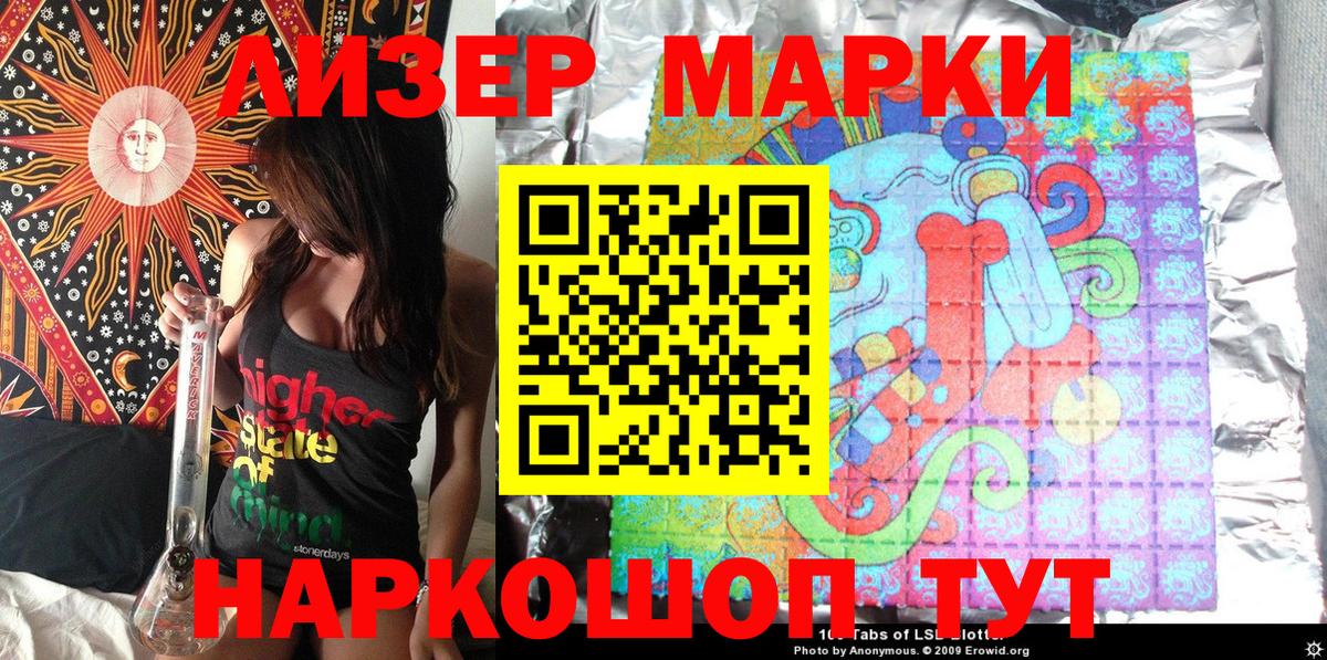 Химки  Марки NBOMe  Вход с VPN  Марки N-bome 1,5мг 