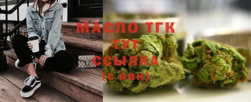 Дистиллят ТГК THC oil  Химки 