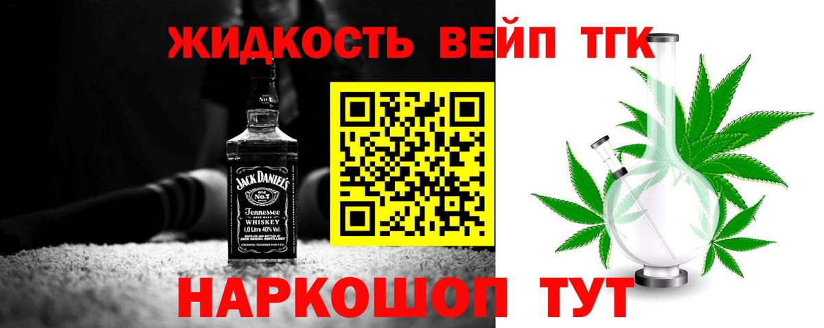Химки  Дистиллят ТГК жижа  Дистиллят ТГК Wax  Вход с VPN 